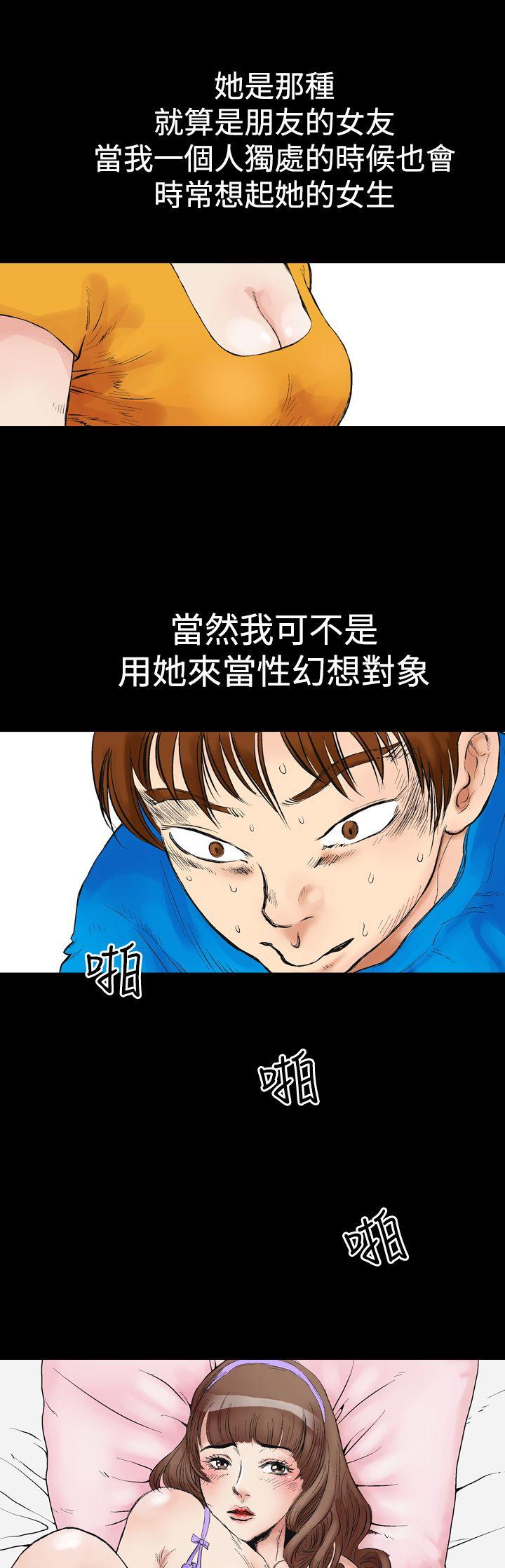 他的女人第1话P7