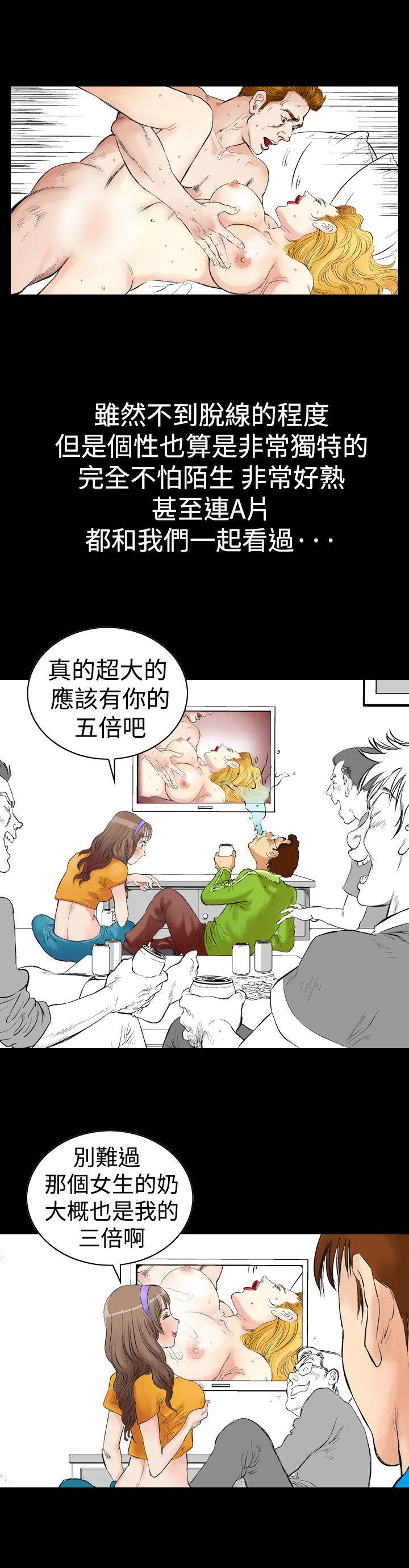 他的女人第1话P6