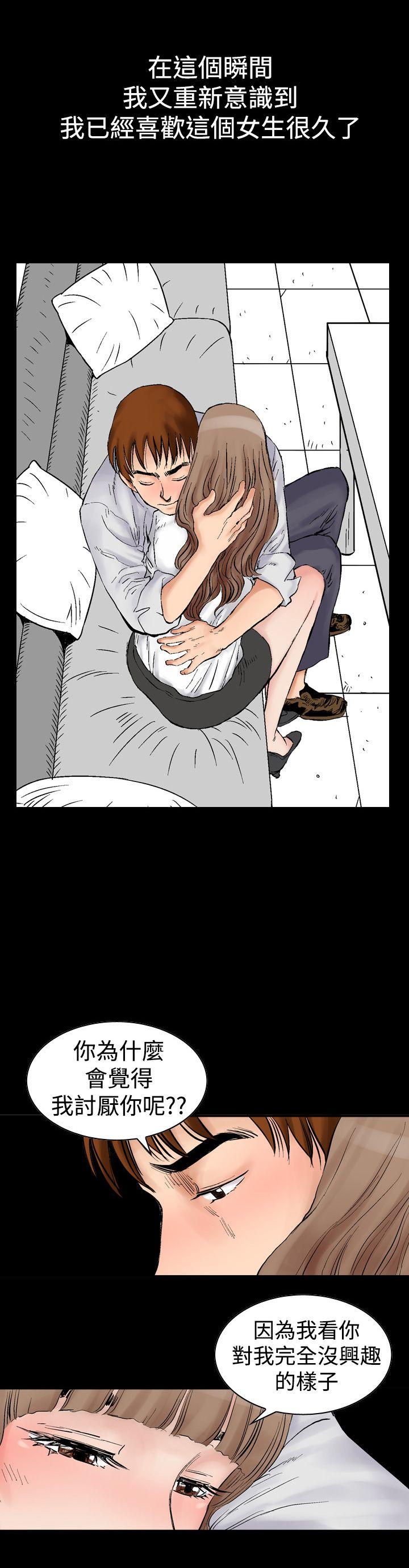 他的女人第2话P22