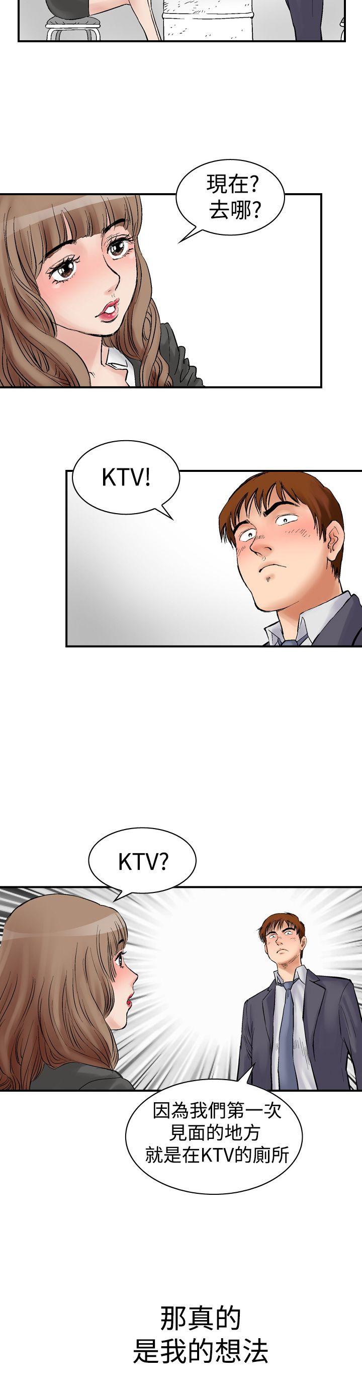 他的女人第2话P14