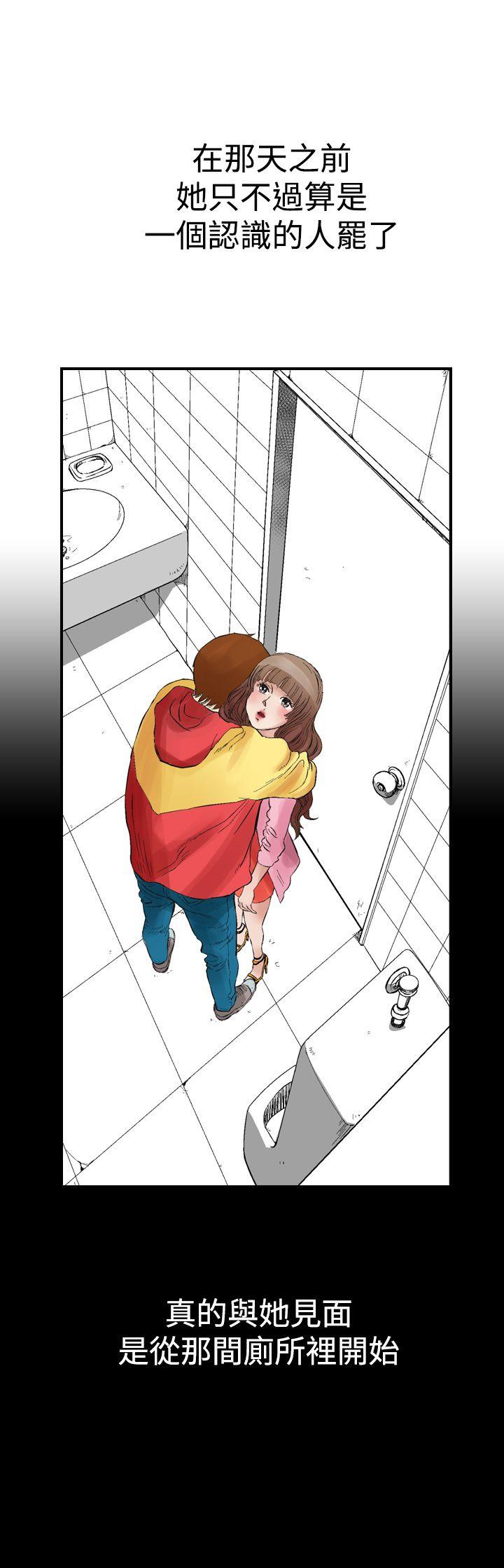 他的女人第2话P15