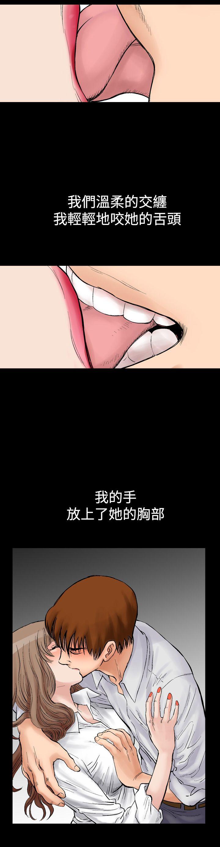 他的女人第2话P30