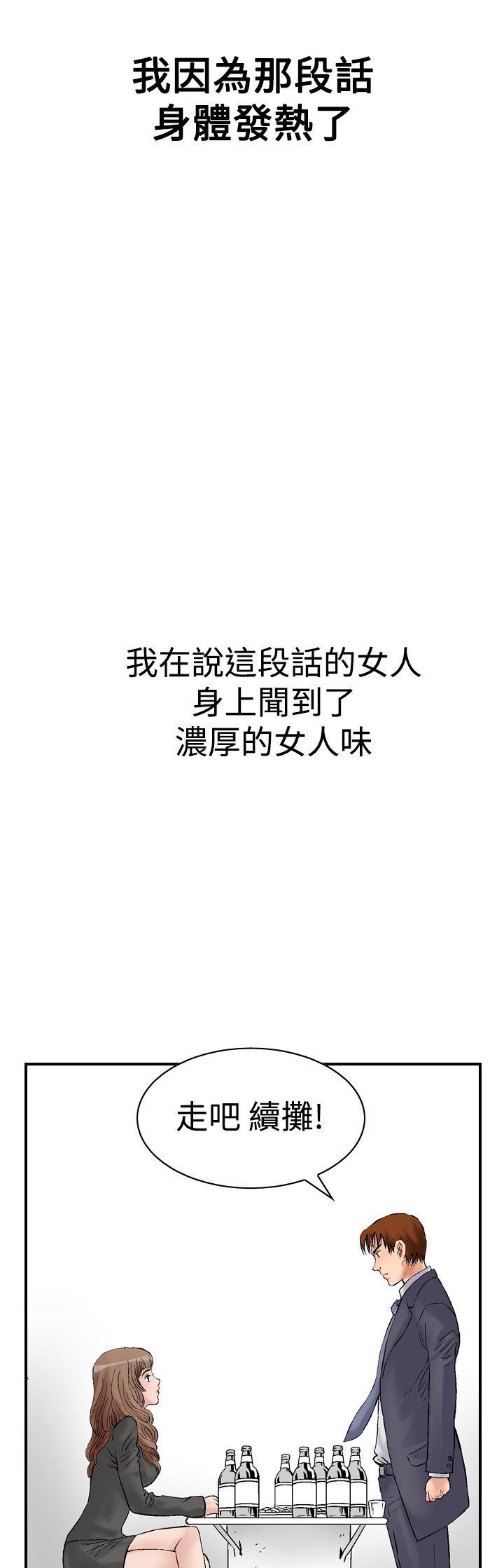 他的女人第2话P13