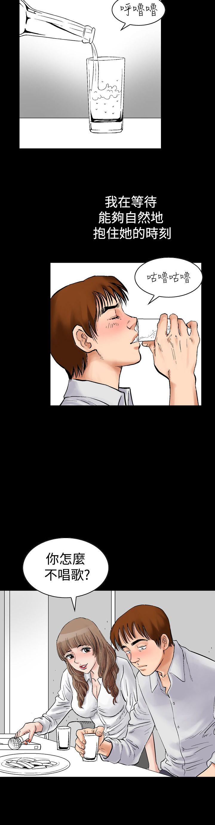 他的女人第2话P18