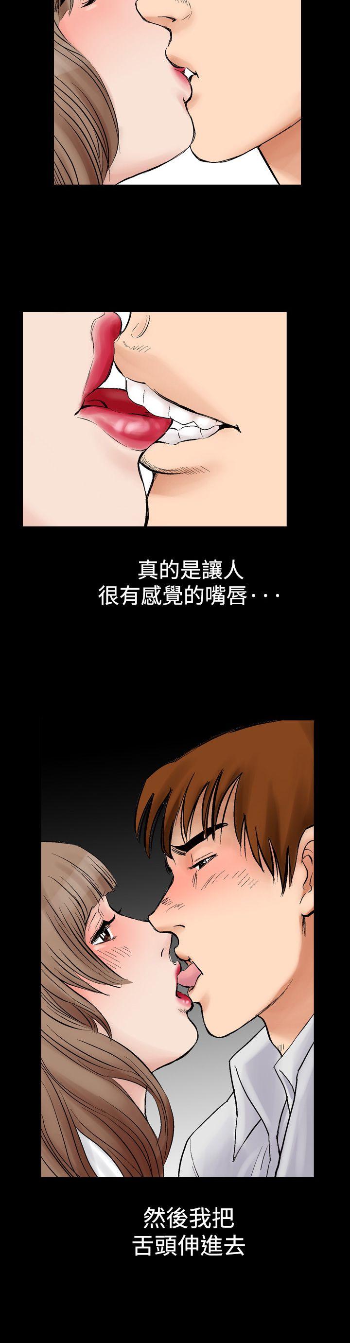 他的女人第2话P28