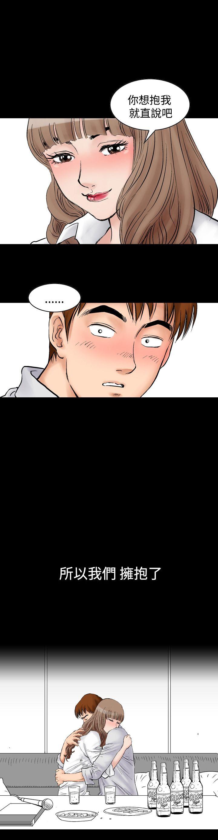 他的女人第2话P20