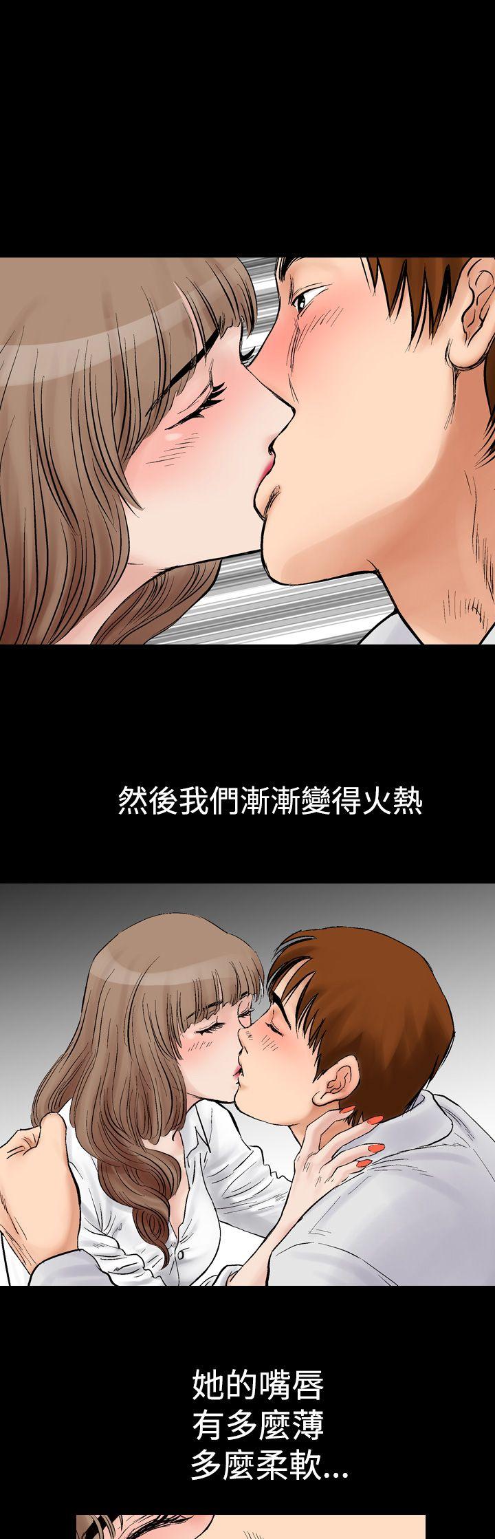 他的女人第2话P27