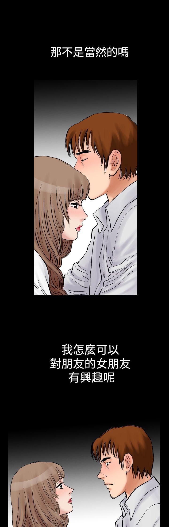 他的女人第2话P23