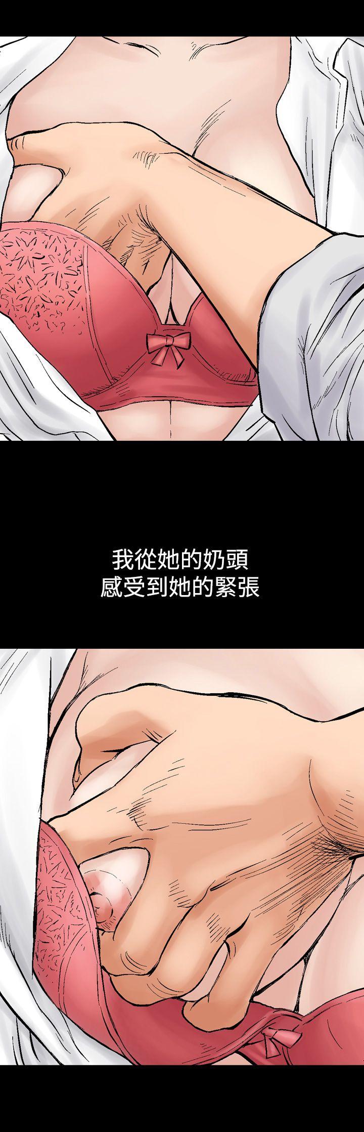 他的女人第2话P33