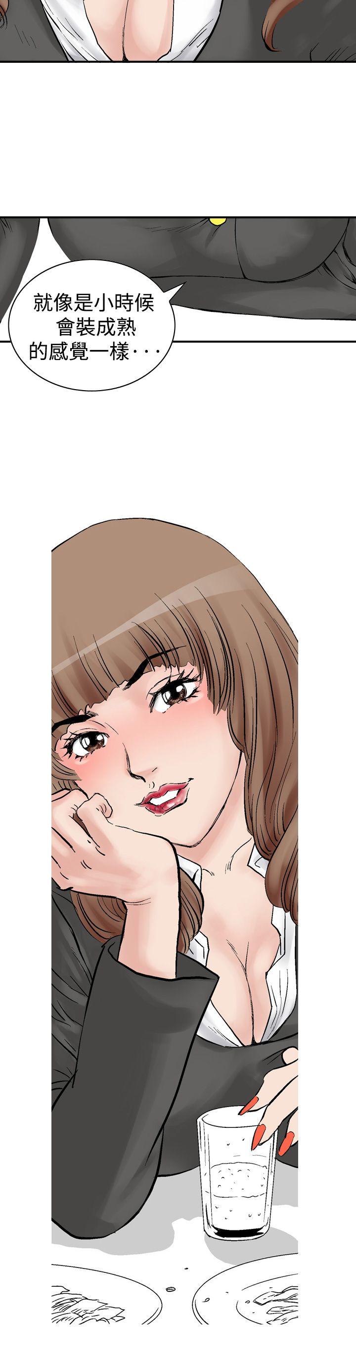 他的女人第2话P12