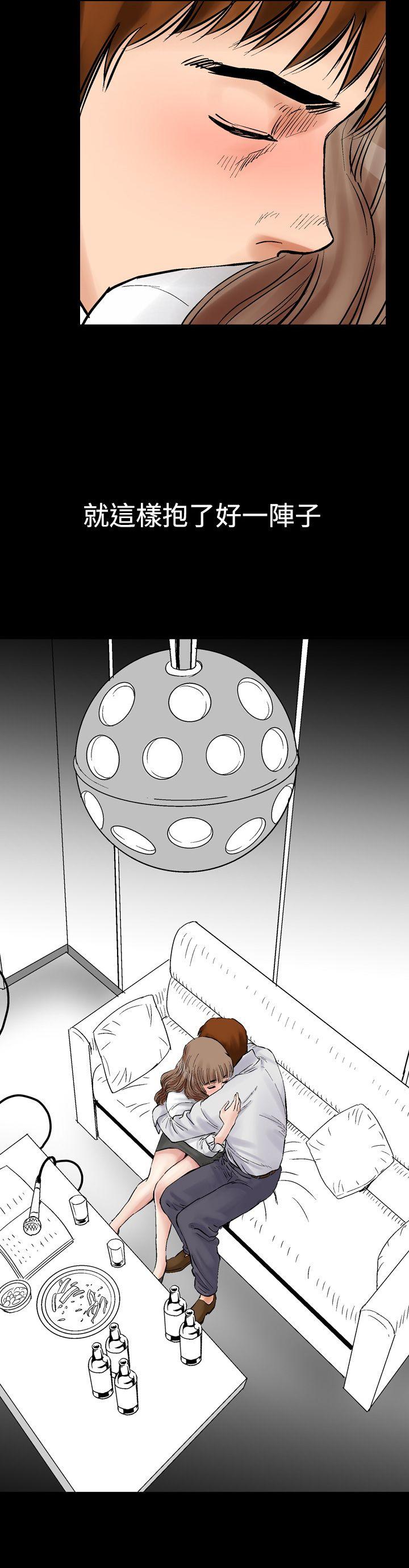 他的女人第3话P16