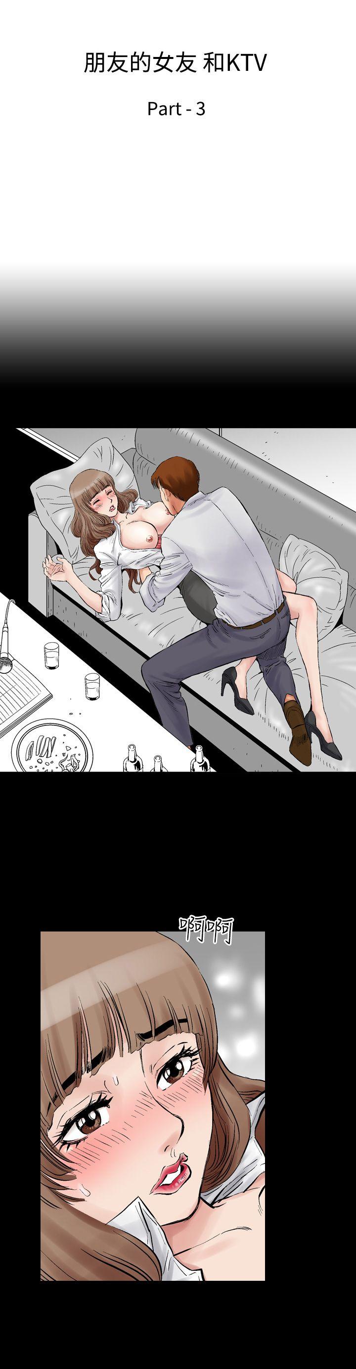 他的女人第3话P4