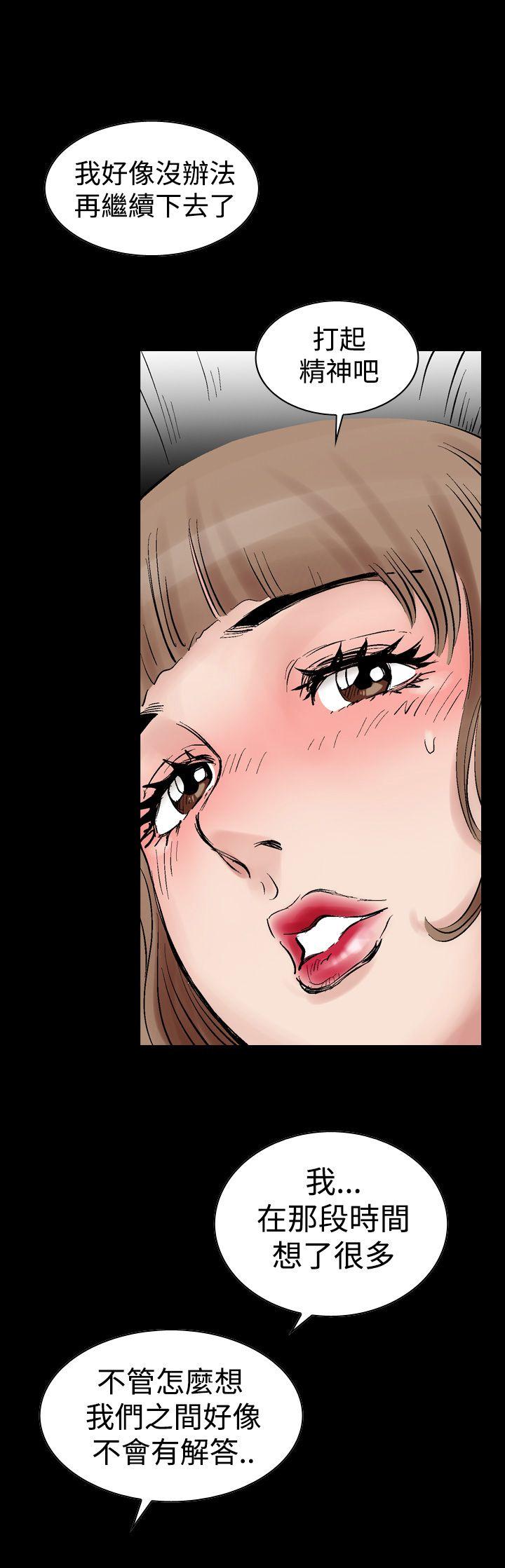 他的女人第3话P9