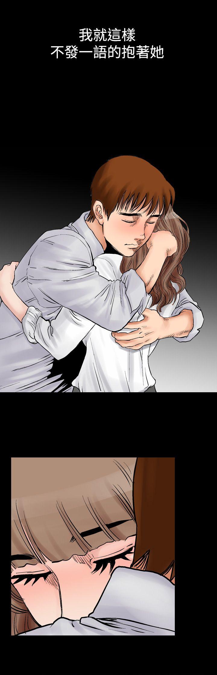 他的女人第3话P15