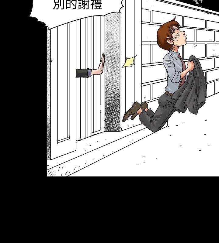 他的女人第4话P14