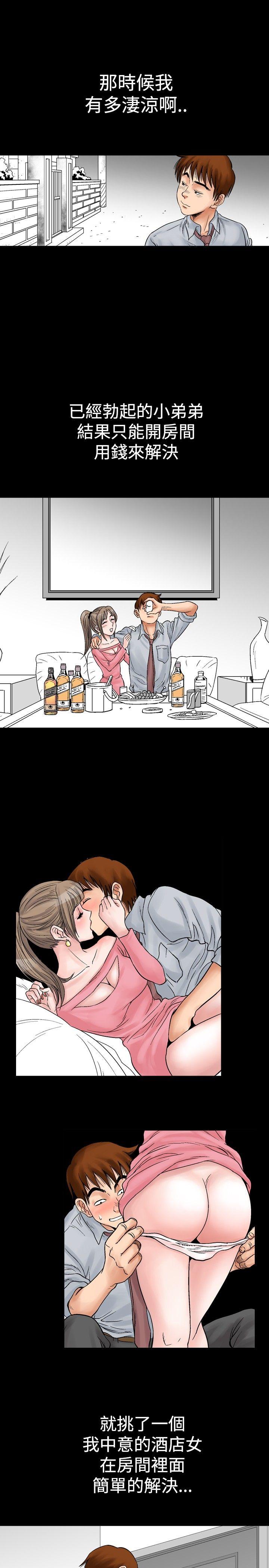 他的女人第4话P15