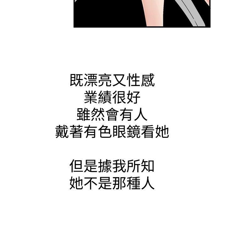 他的女人第4话P4