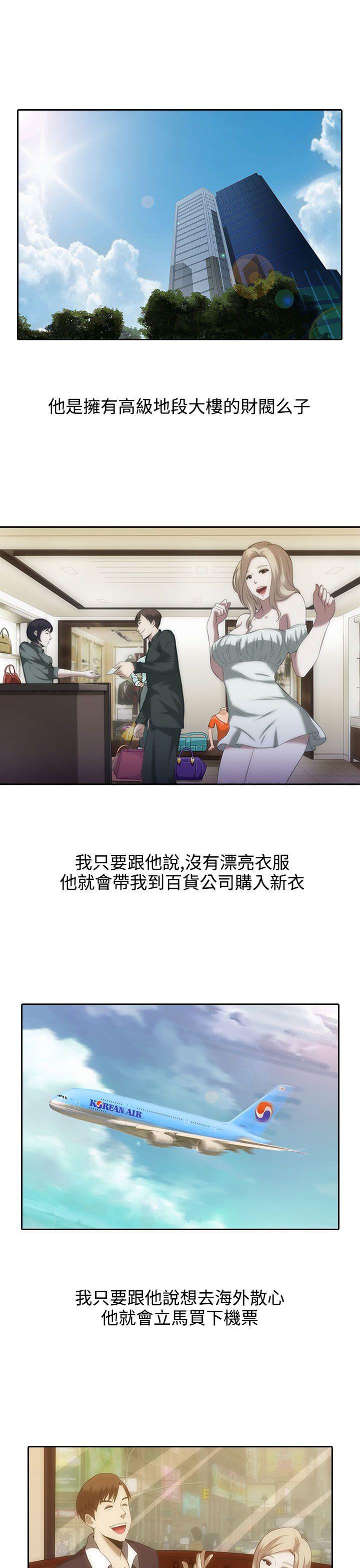 堕落游戏第1话P9