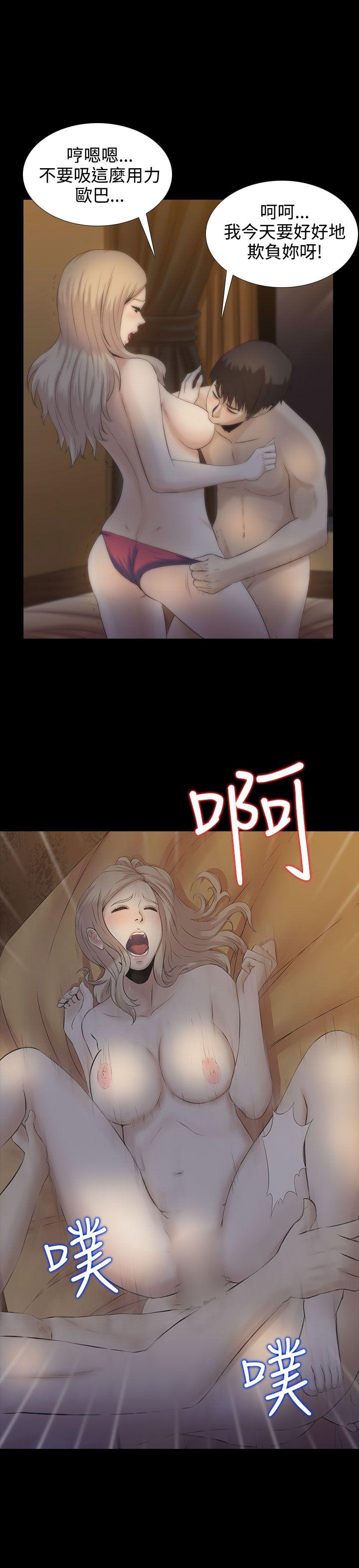 堕落游戏第1话P14