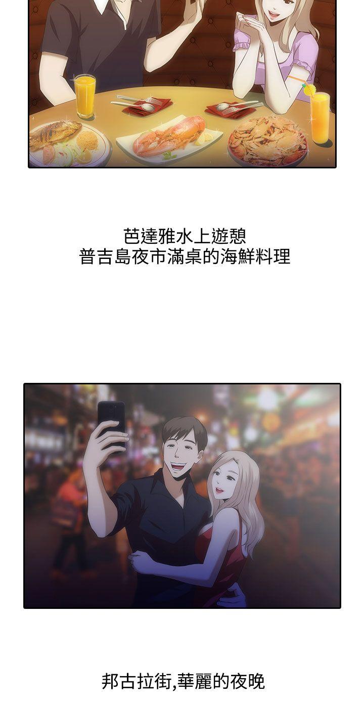 堕落游戏第1话P10