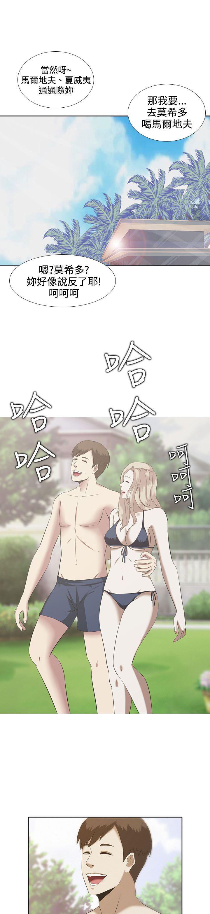 堕落游戏第1话P7