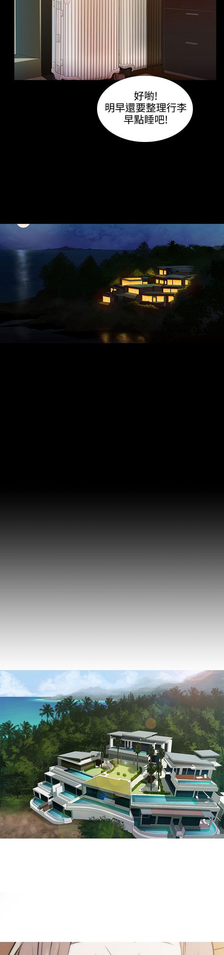 堕落游戏第1话P20