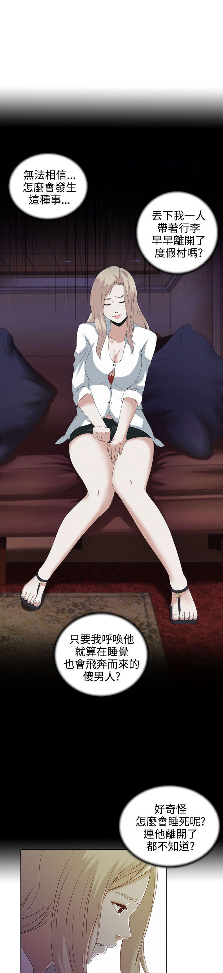 堕落游戏第1话P29