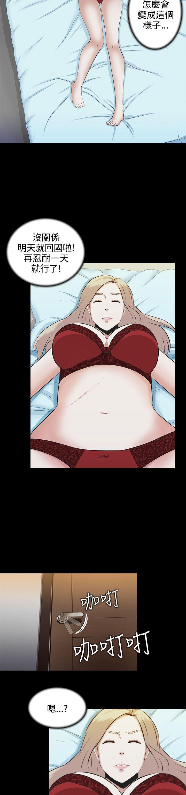 堕落游戏第2话P25