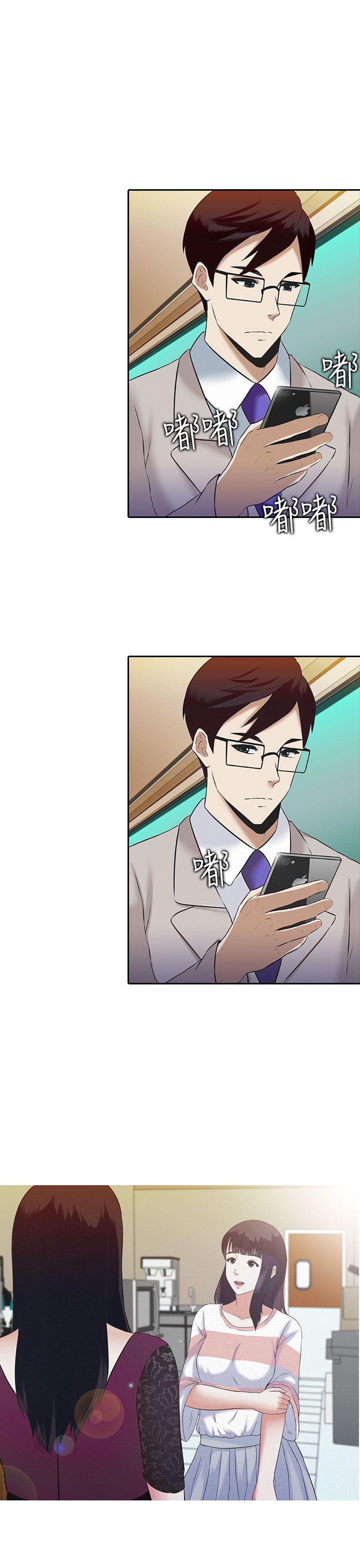 堕落游戏第2话P16