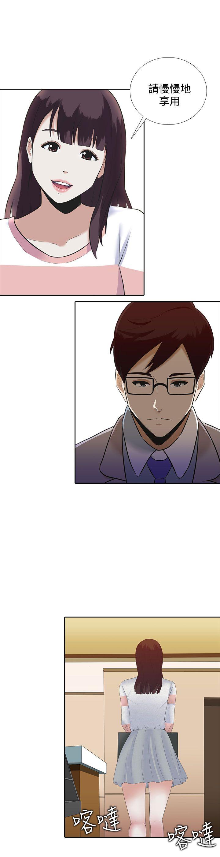 堕落游戏第2话P15