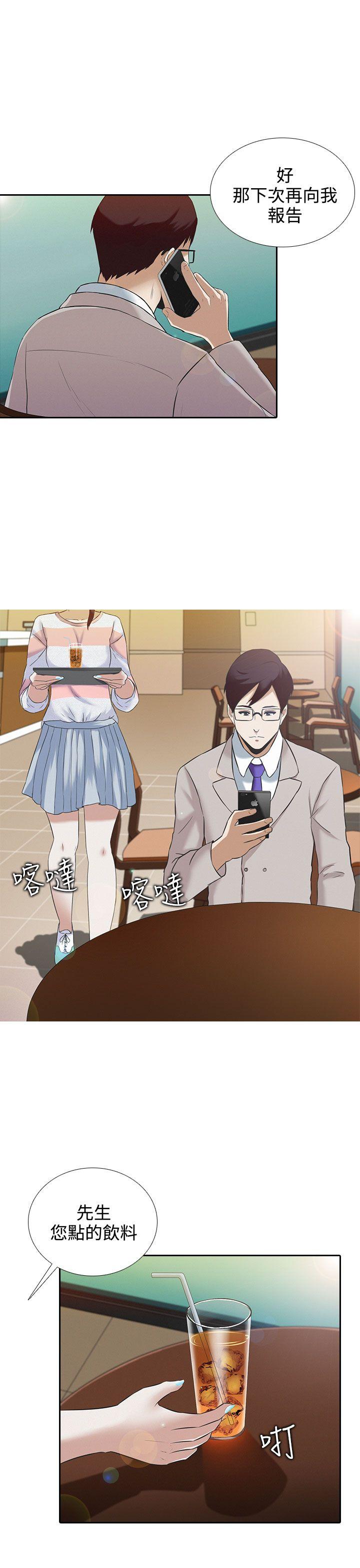 堕落游戏第2话P14