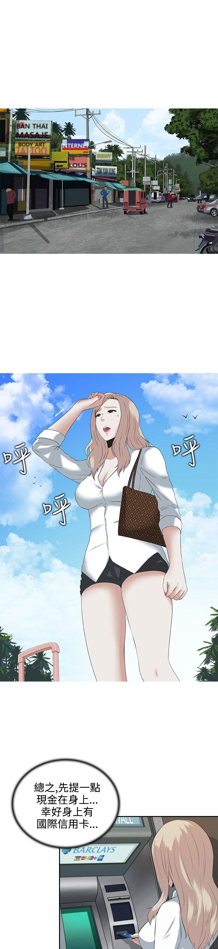 堕落游戏第2话P4