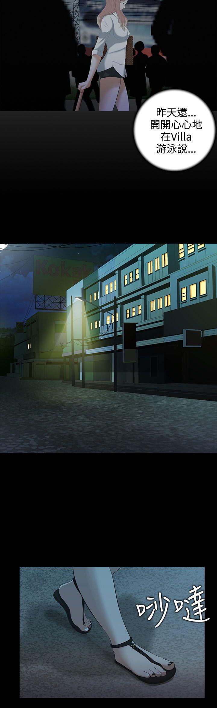 堕落游戏第2话P20