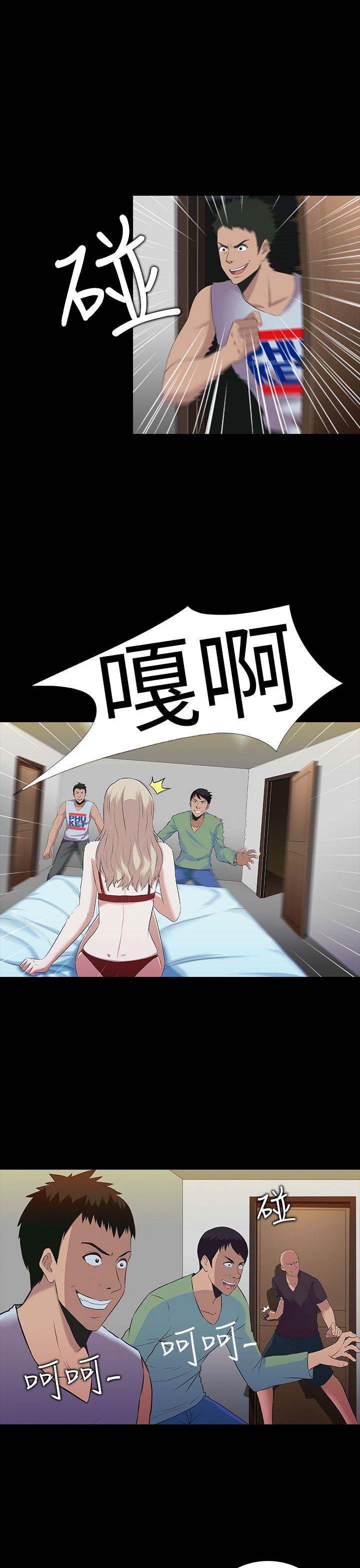 堕落游戏第2话P27