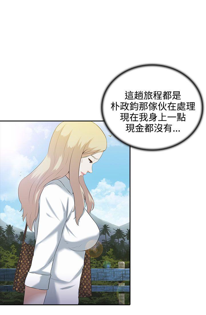 堕落游戏第2话P3