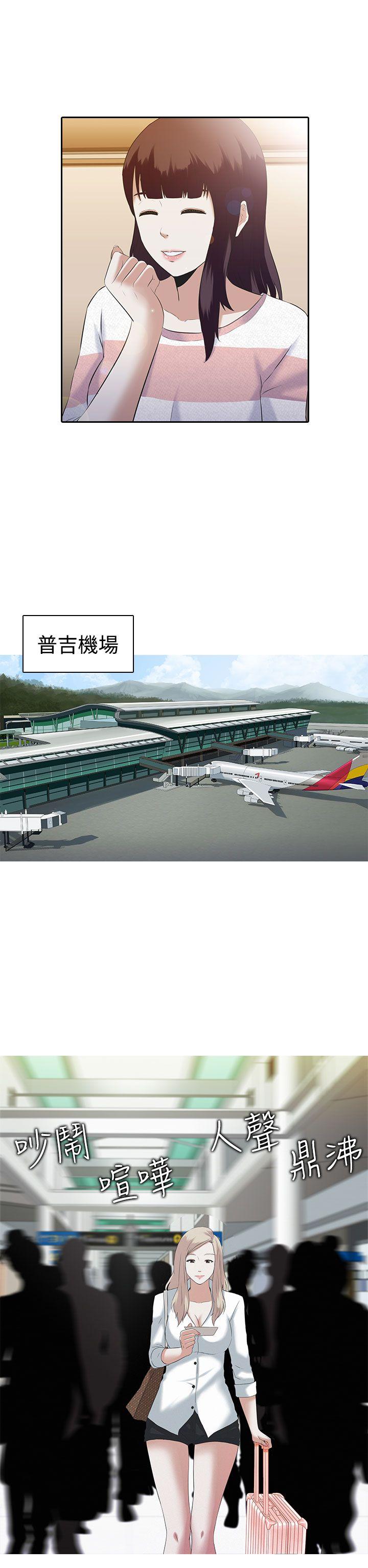 堕落游戏第2话P17