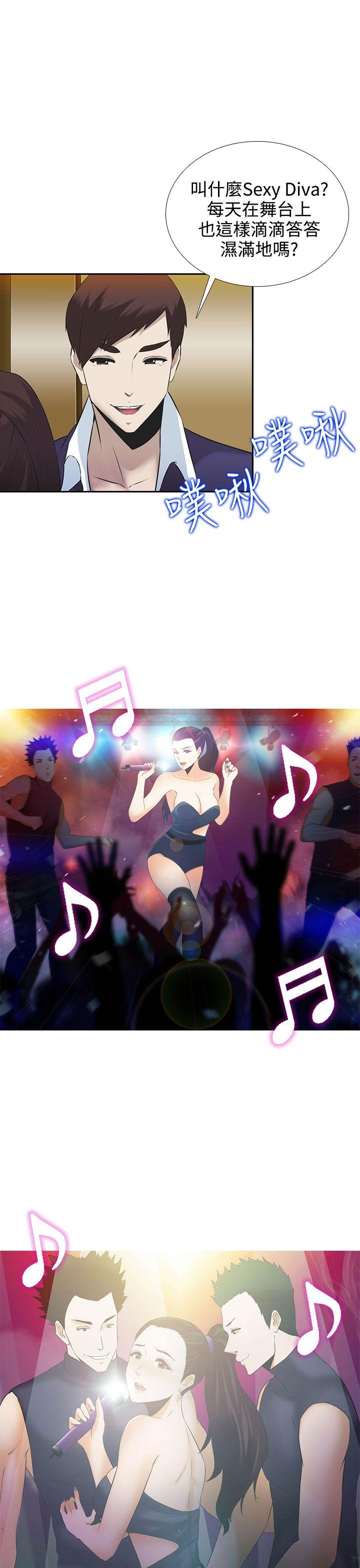 堕落游戏第3话P13