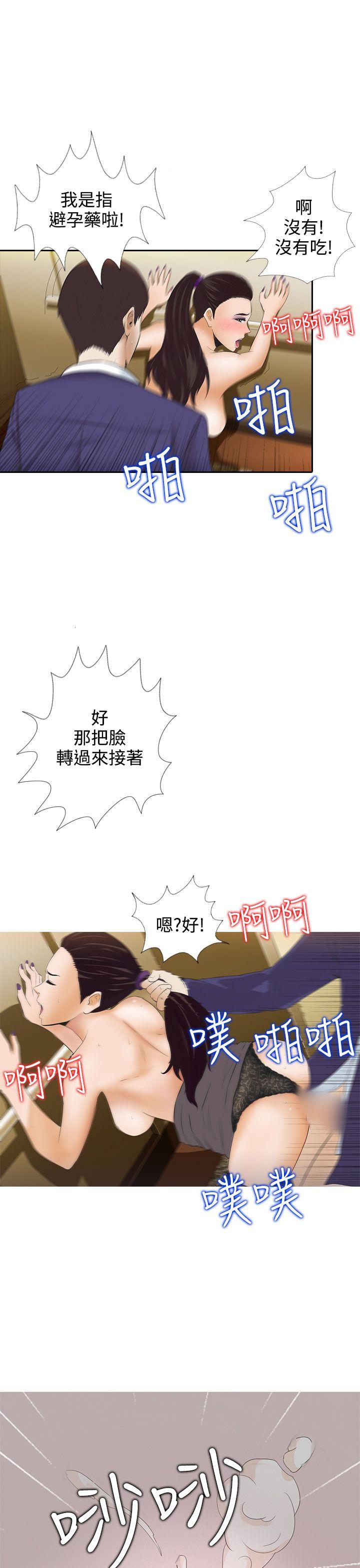 堕落游戏第3话P18