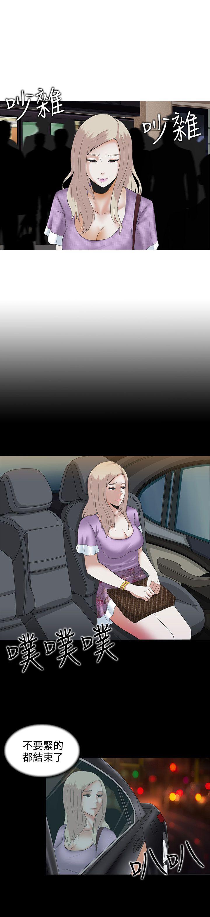 堕落游戏第3话P25