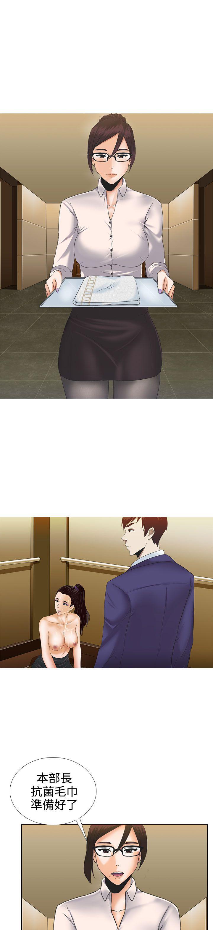 堕落游戏第3话P21