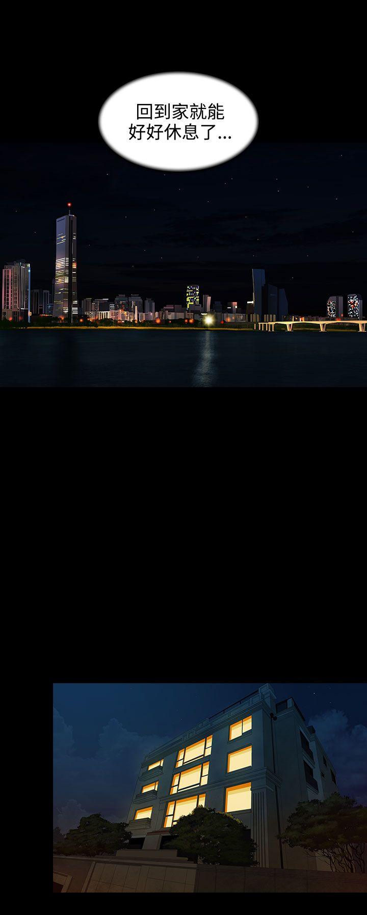 堕落游戏第3话P26