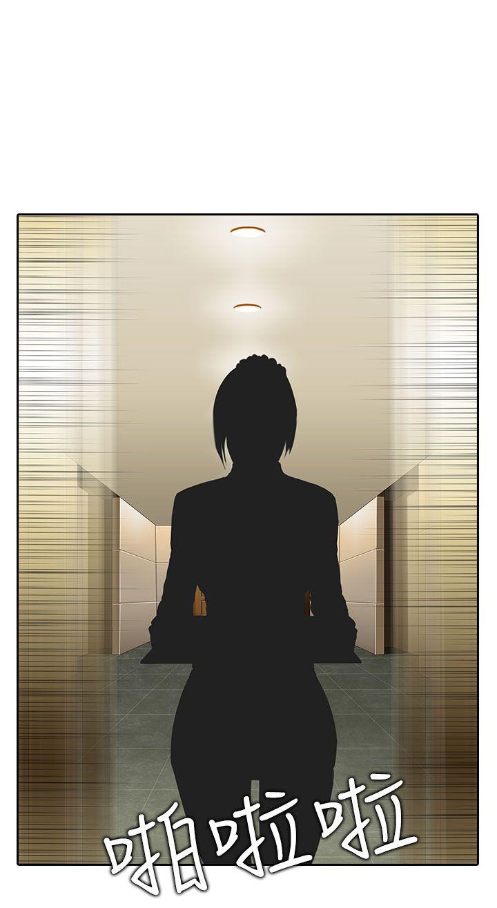 堕落游戏第3话P20