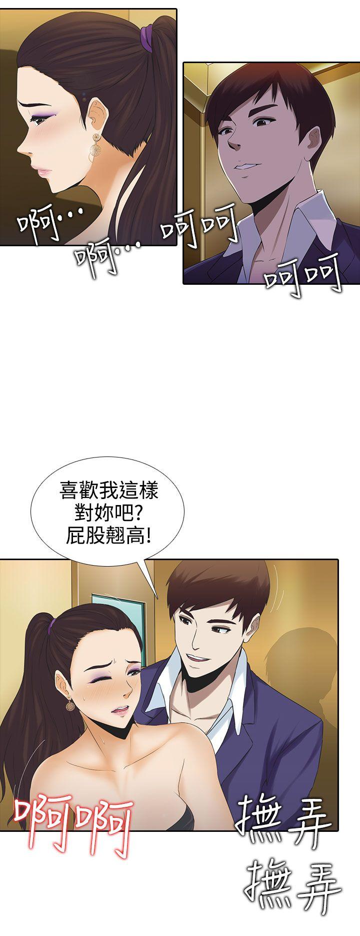 堕落游戏第3话P10