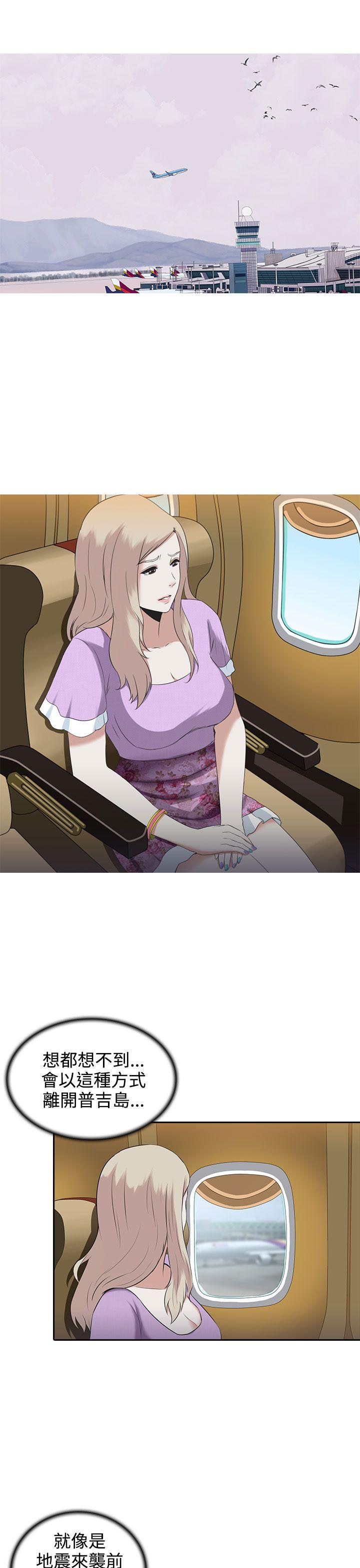 堕落游戏第3话P7