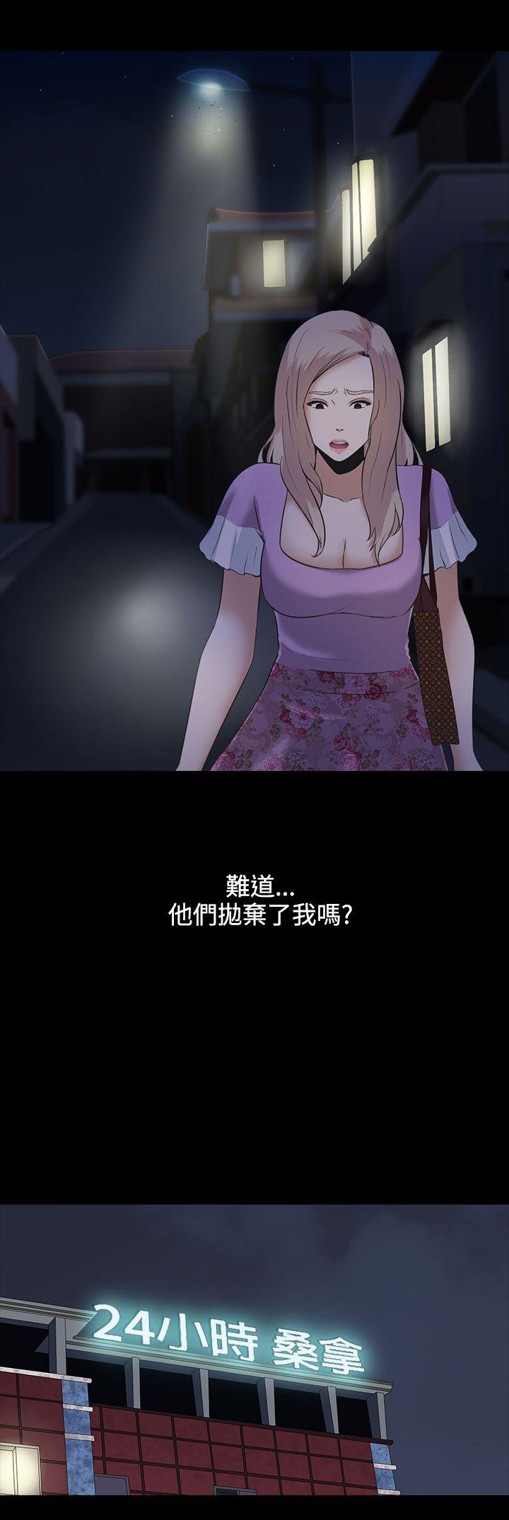 堕落游戏第4话P15