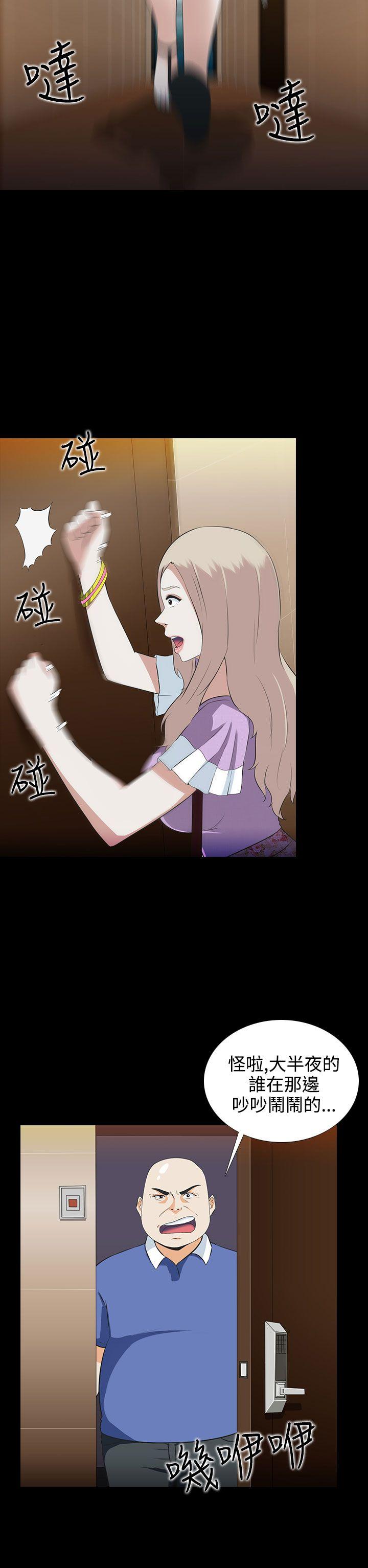 堕落游戏第4话P5