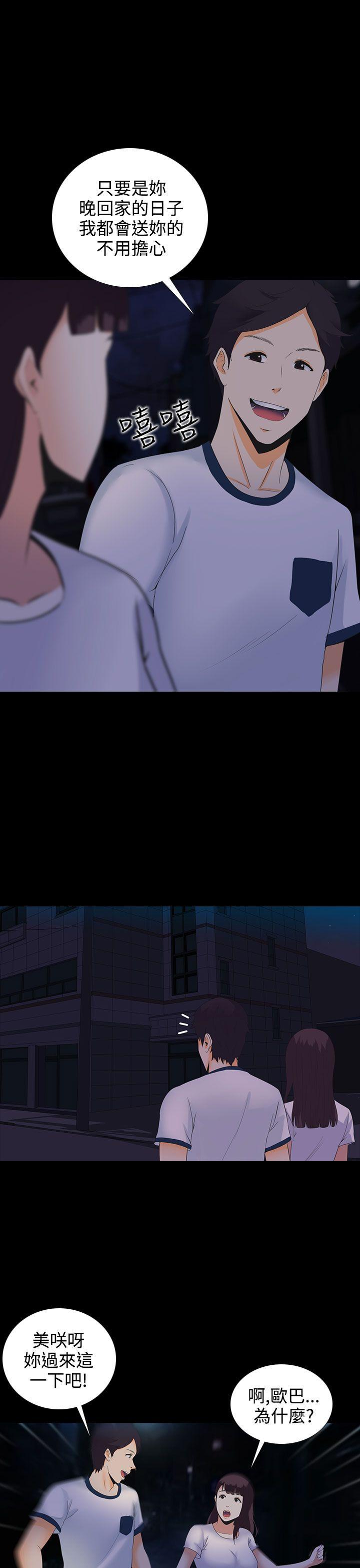 堕落游戏第4话P26