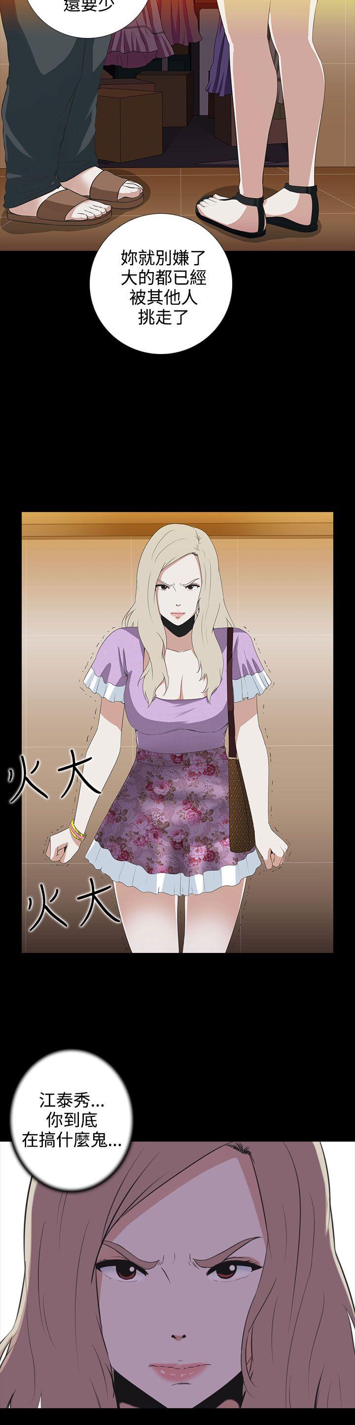 堕落游戏第4话P8