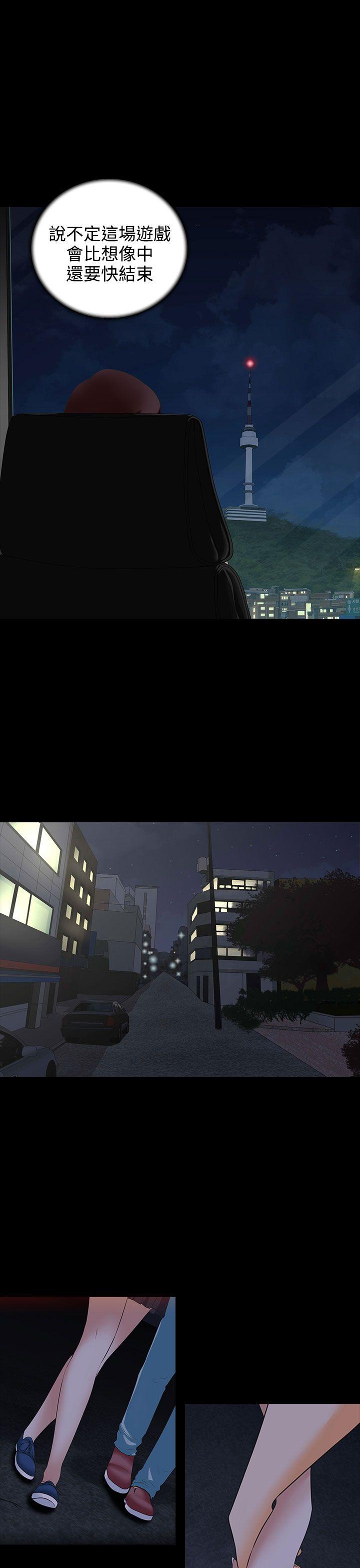 堕落游戏第4话P23