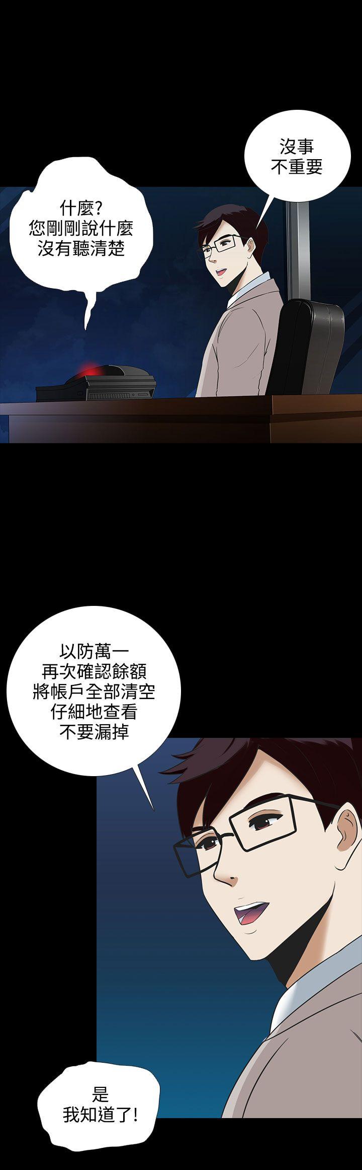 堕落游戏第4话P22